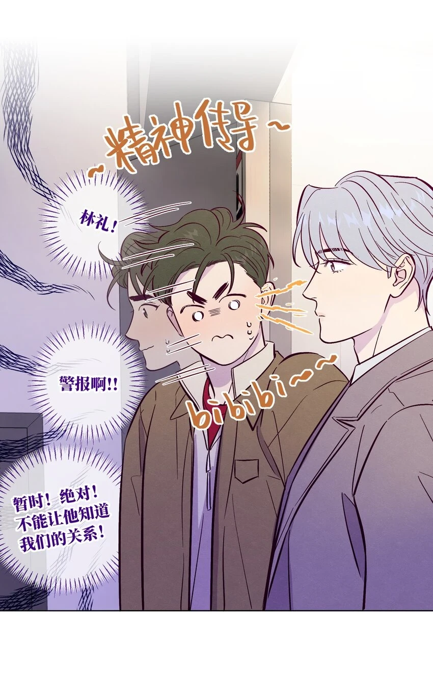 第61话 被欺负了？18