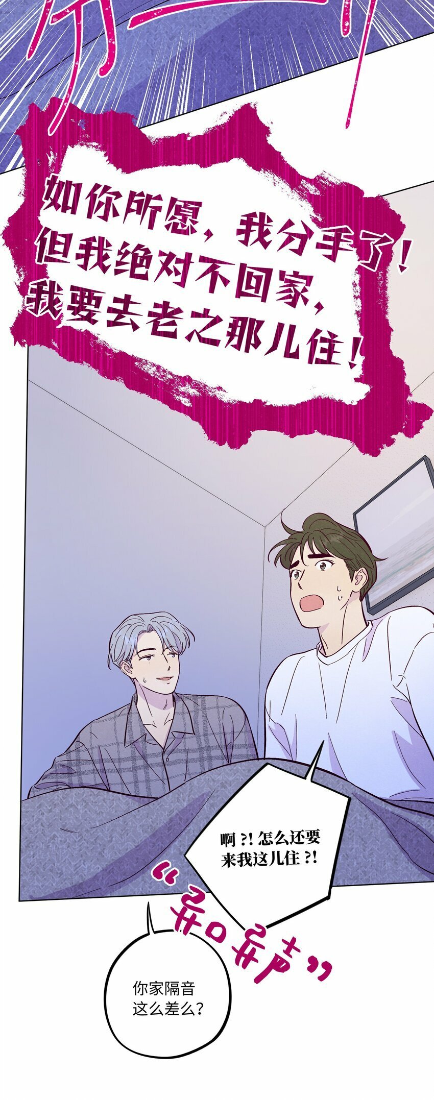 第70话 失去的回忆17