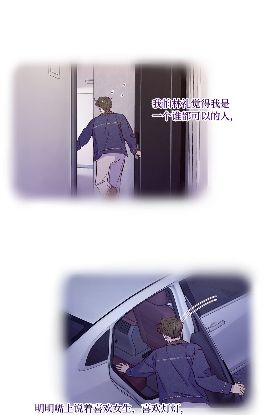 第37话 听你的33