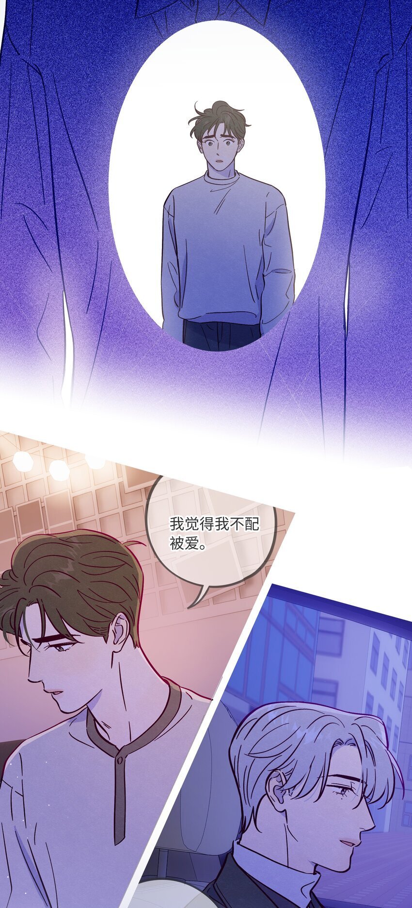 第88话 原来我们那么相似24