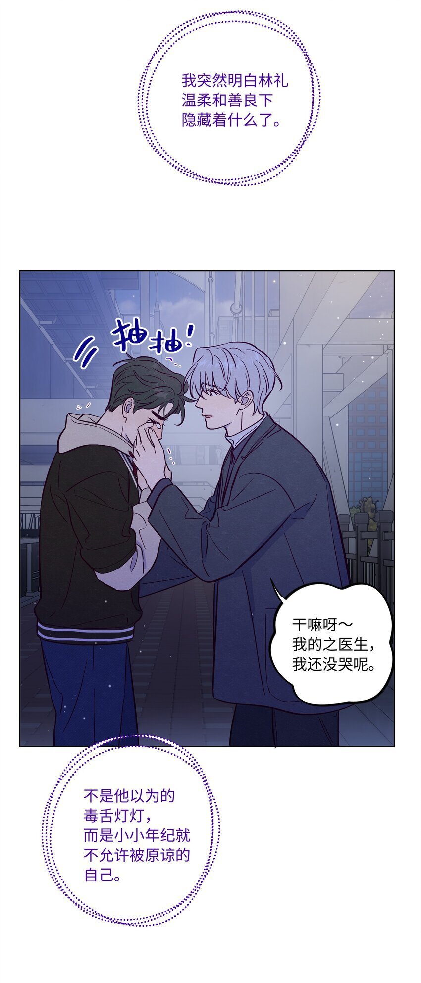 第88话 原来我们那么相似22