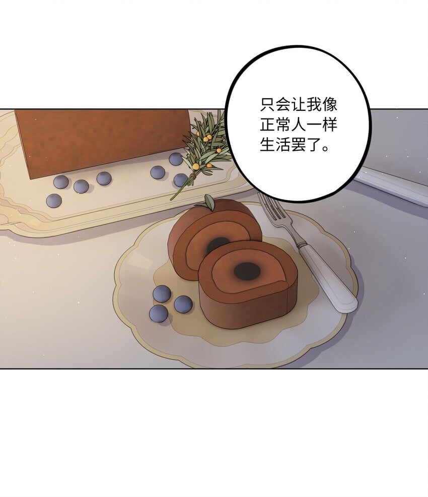 第84话 我不是被抛弃了18