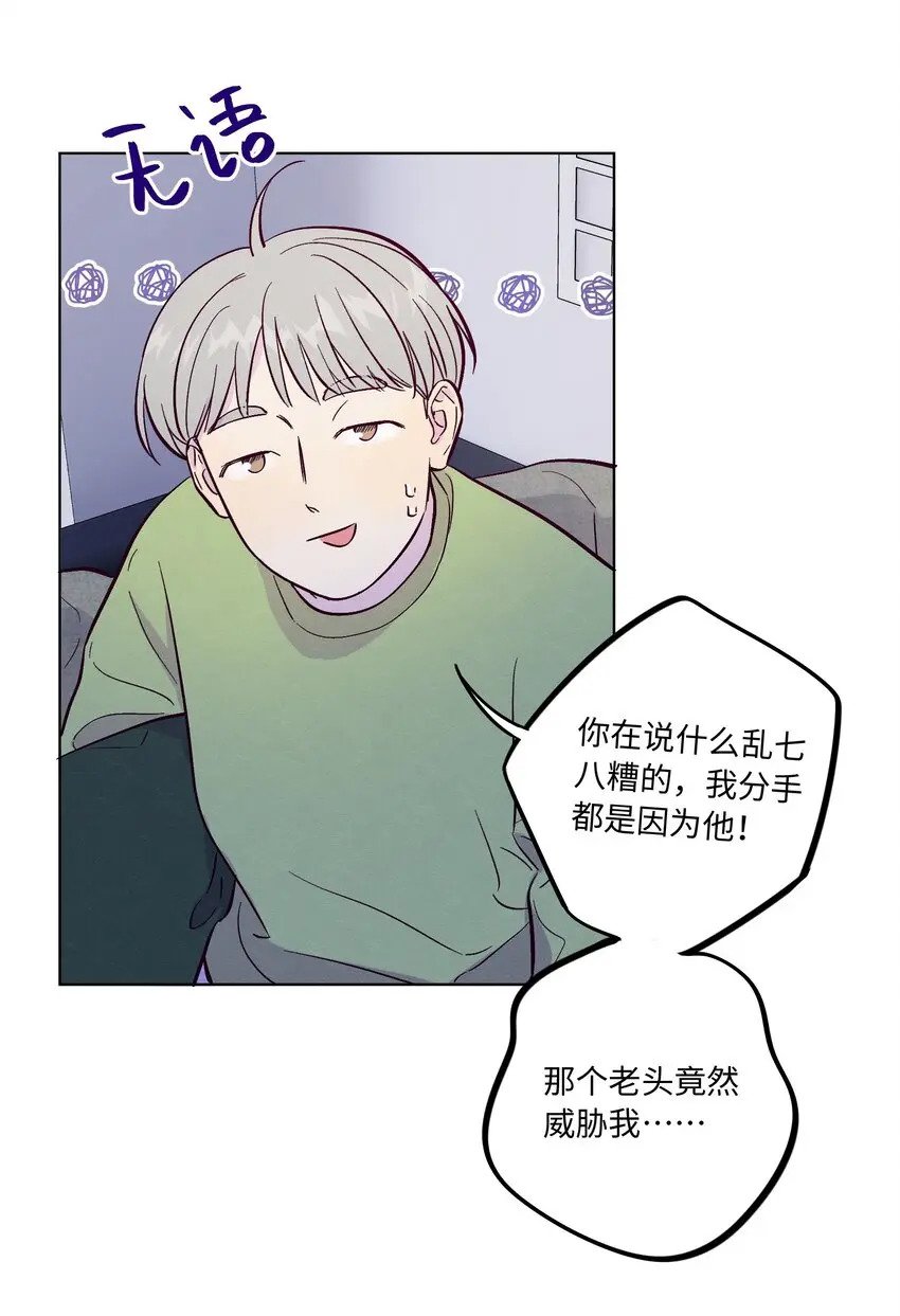 第64话 我好像见过你16