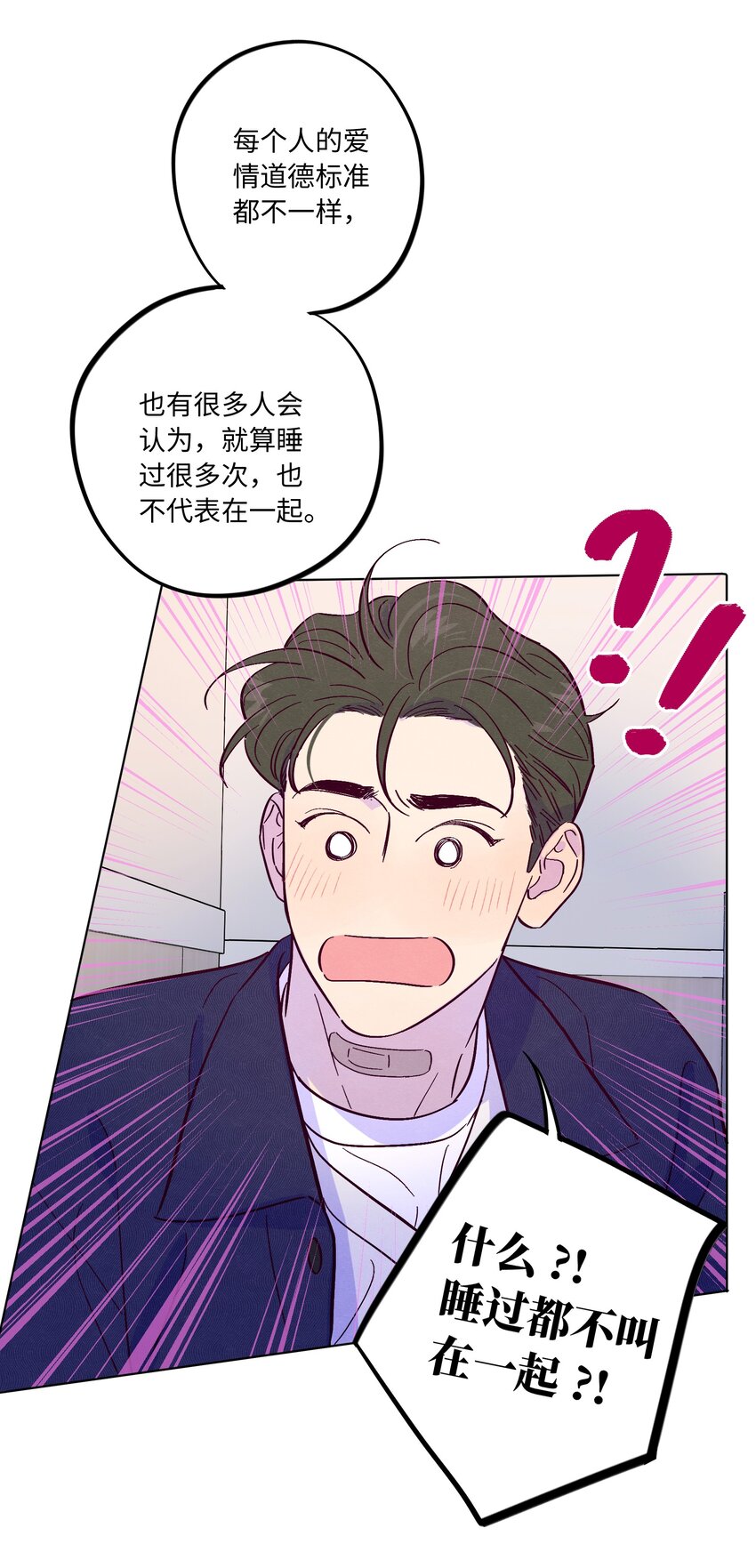第42话 交往了吗17
