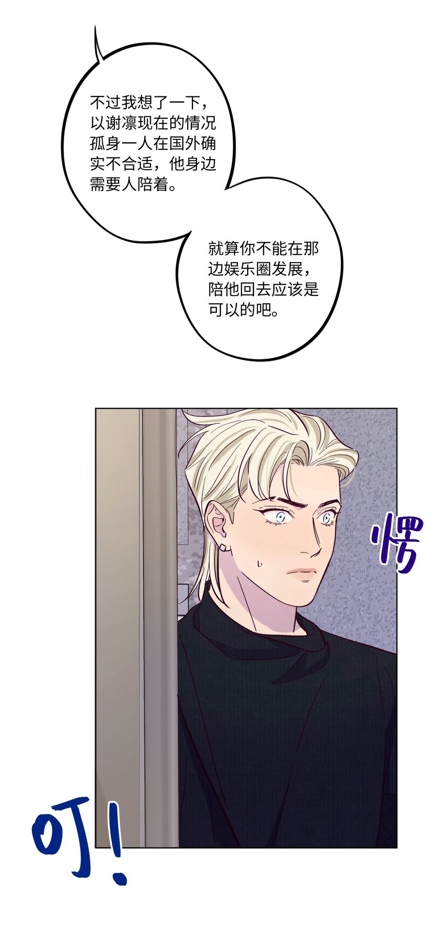 第44话 没有你不行12