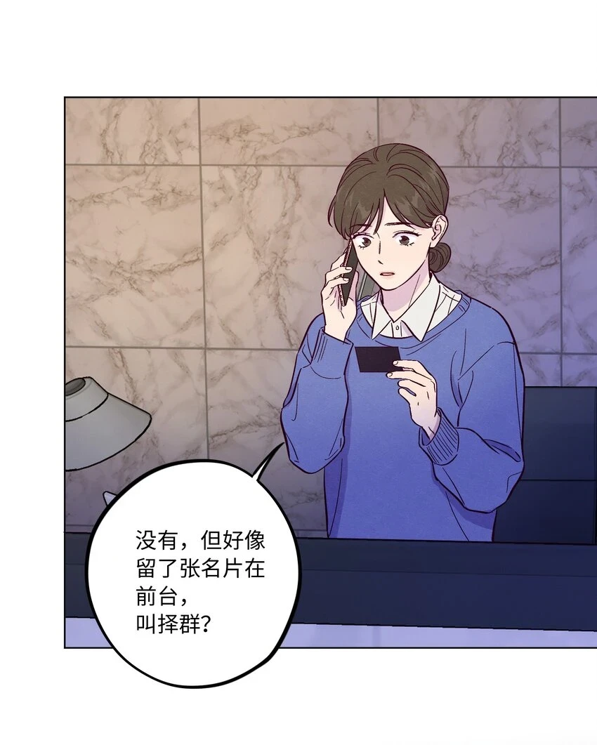 第63话 有我罩着你46