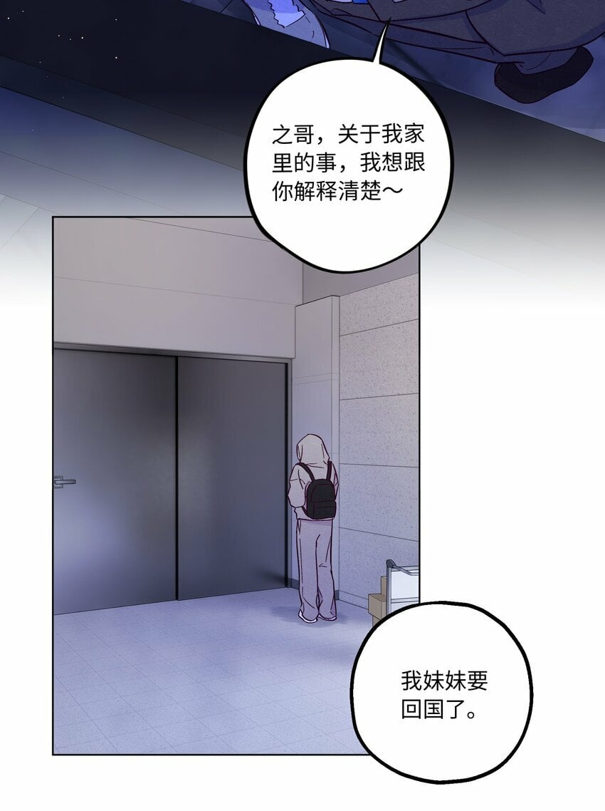 第76话 骗谁呢？！26