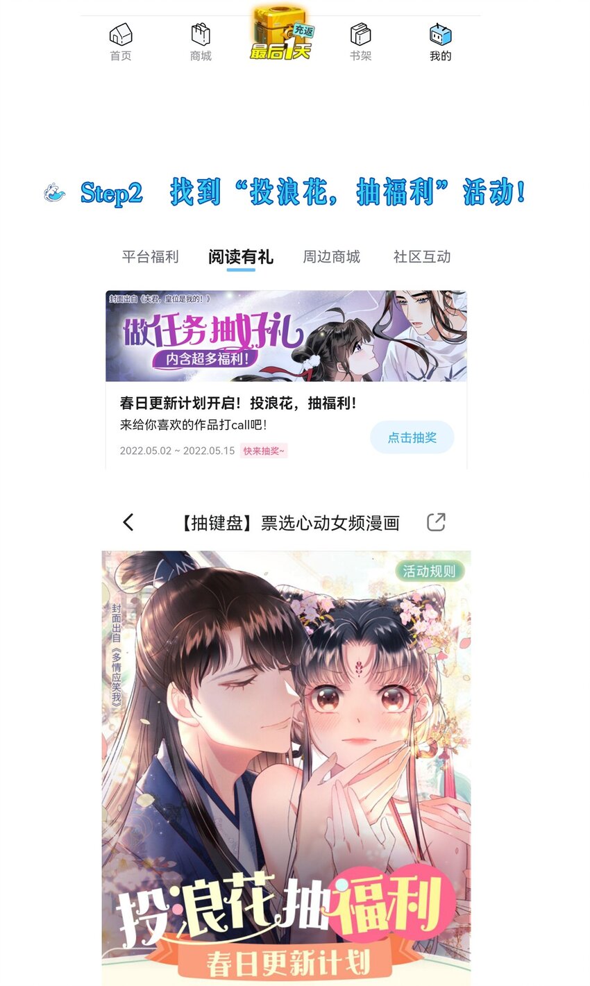 第30话 他在诱惑我45