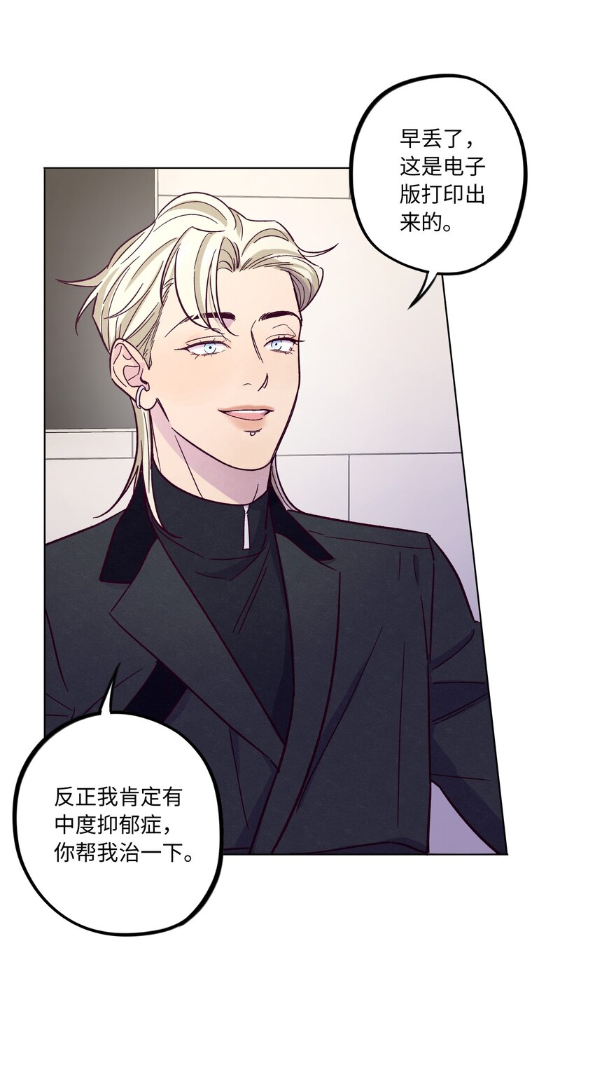 第35话 喜欢上那样的人9