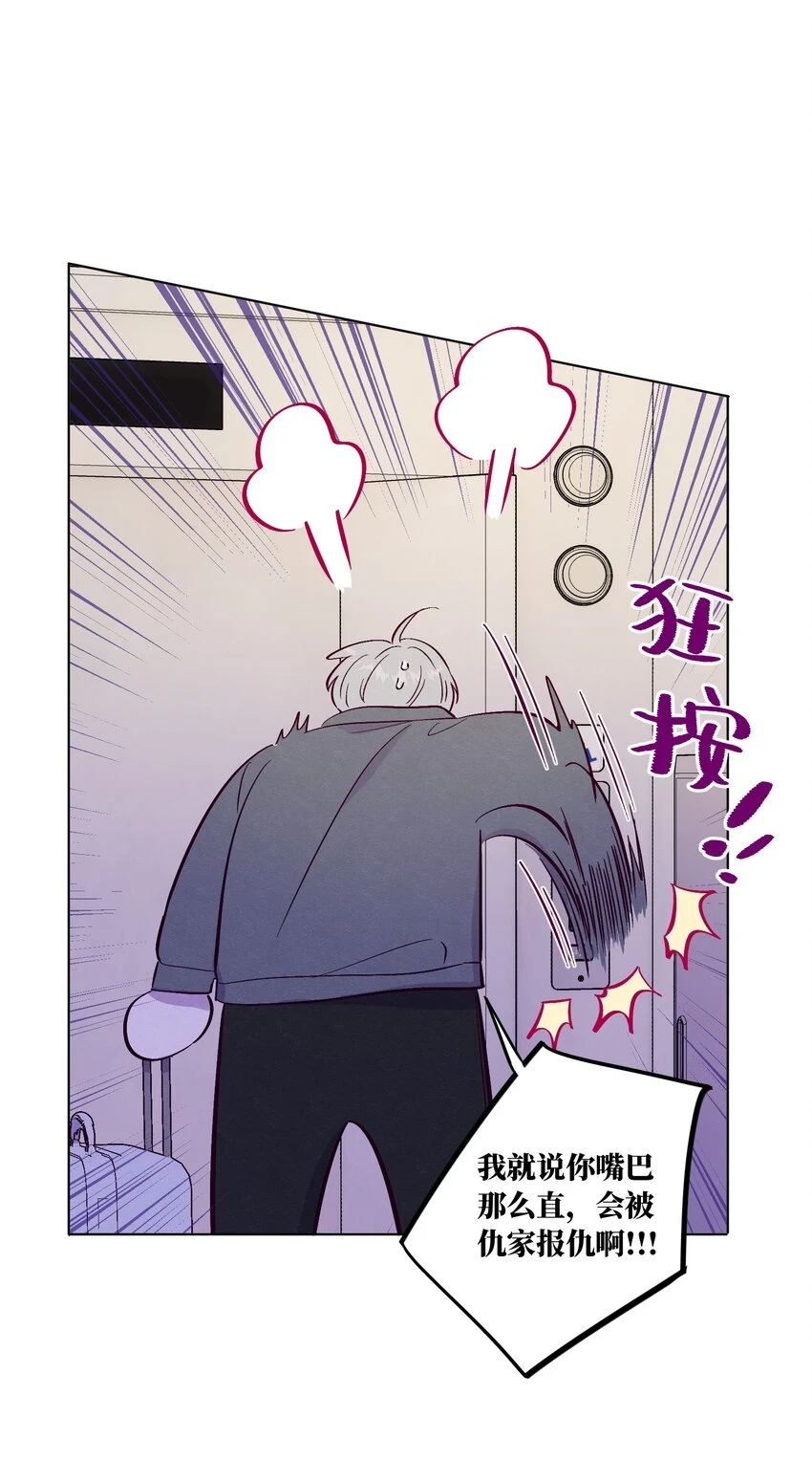第61话 被欺负了？9