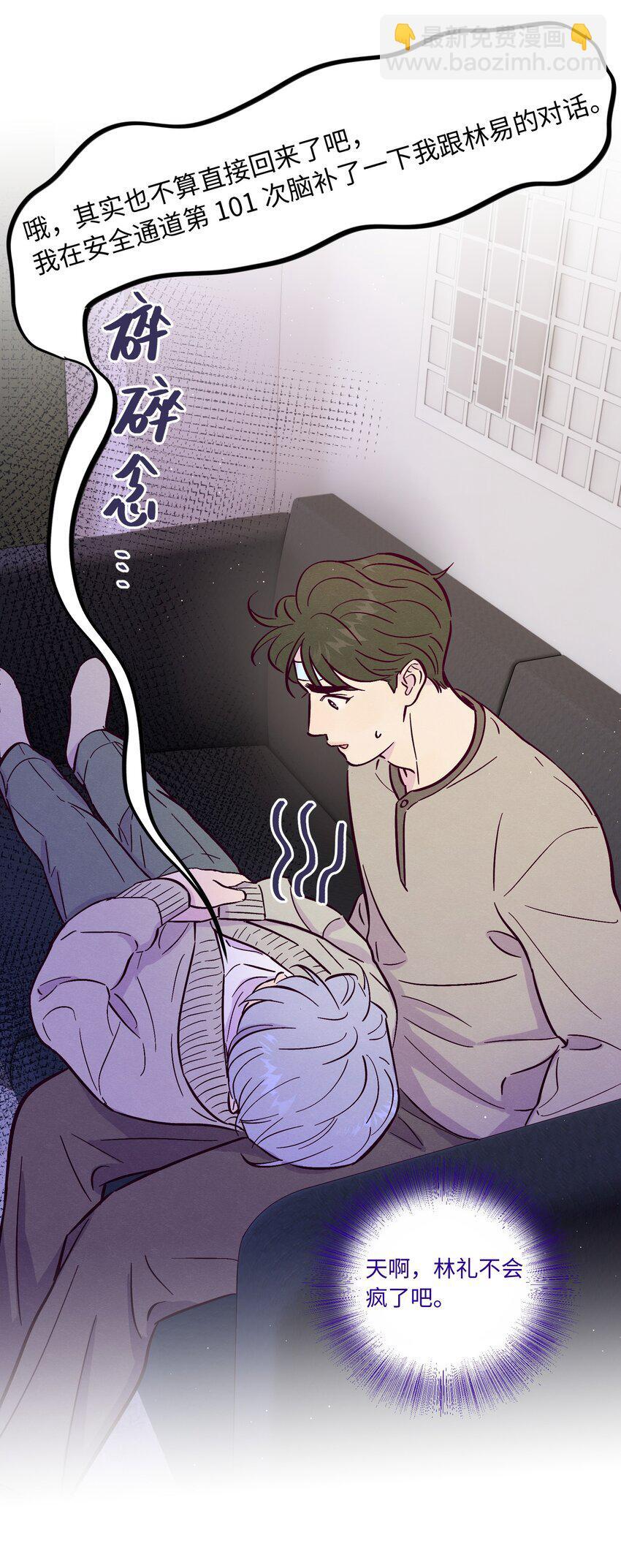 第91话 用真诚打动12
