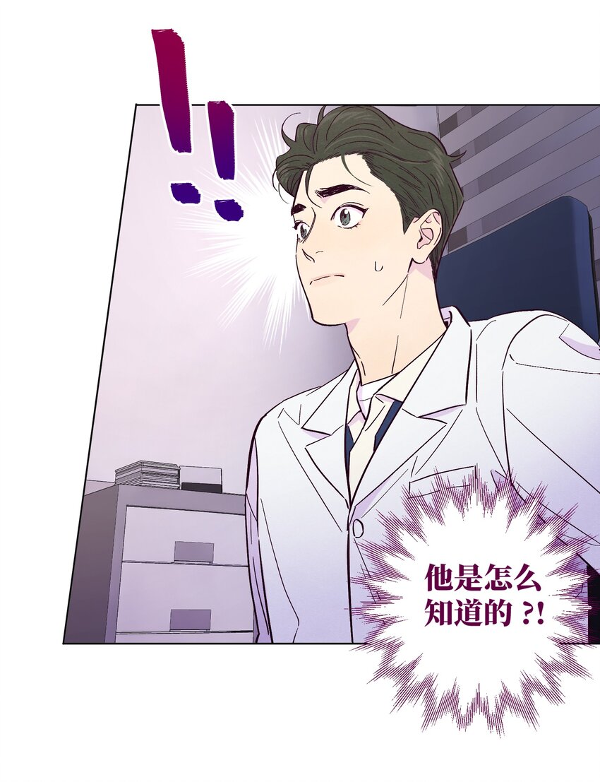 第17话 看上林医生了？！37