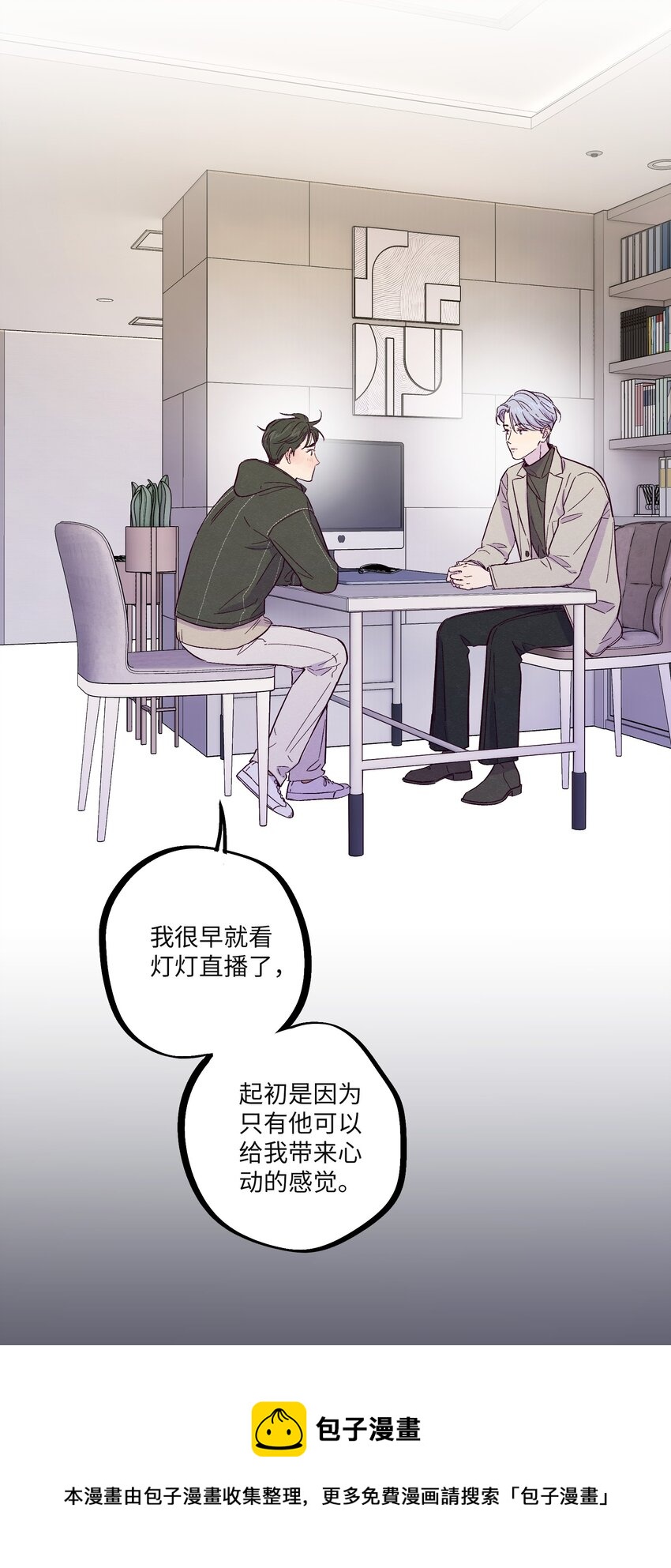 第25话 点亮我人生的星星16