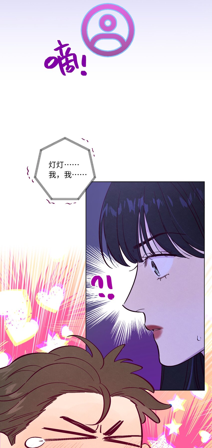 第46话 线下见面会19