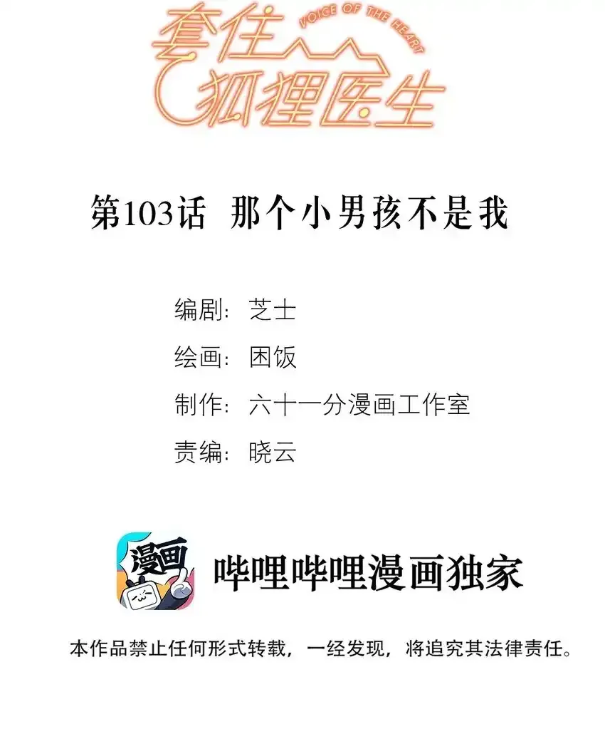 第102话 诈一诈（开奖名单更正）56