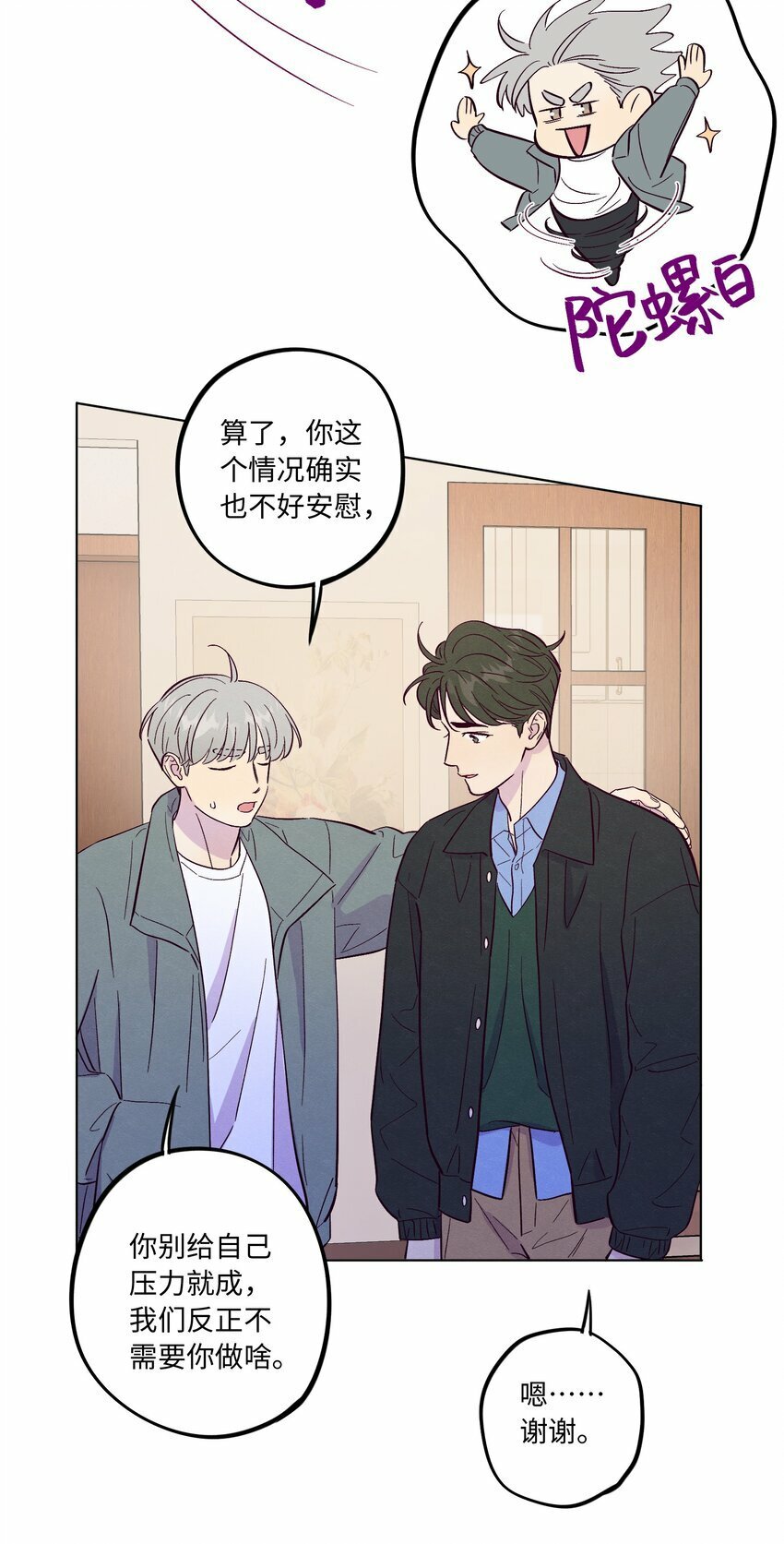 第71话 谢谢你成为我的朋友31