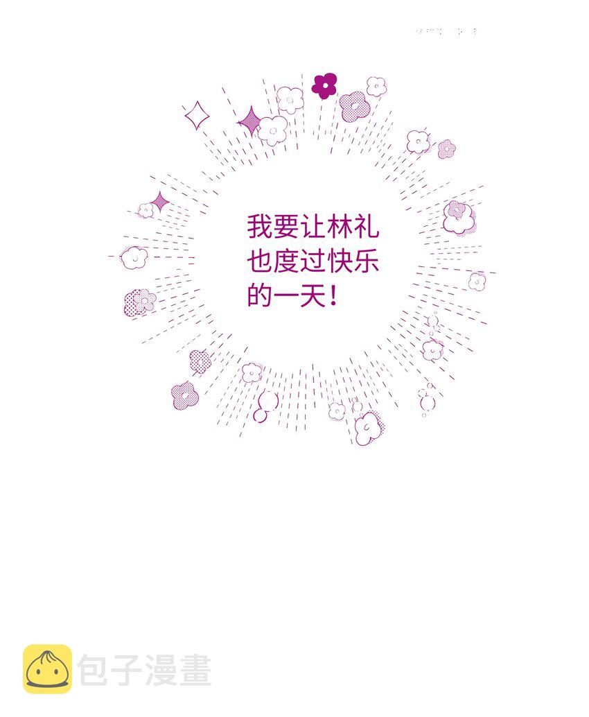第50话 完美的一天17