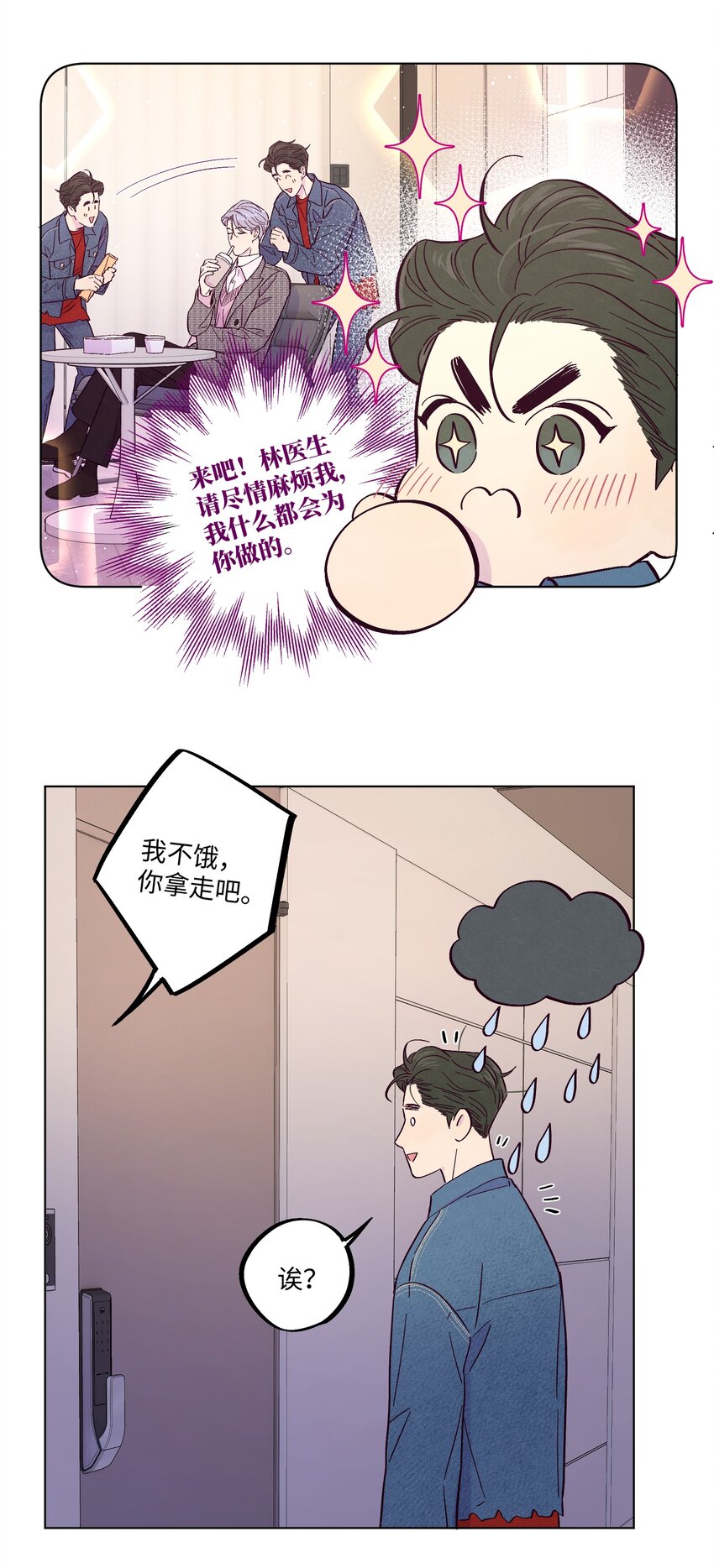 第12话 他一定受够我了27