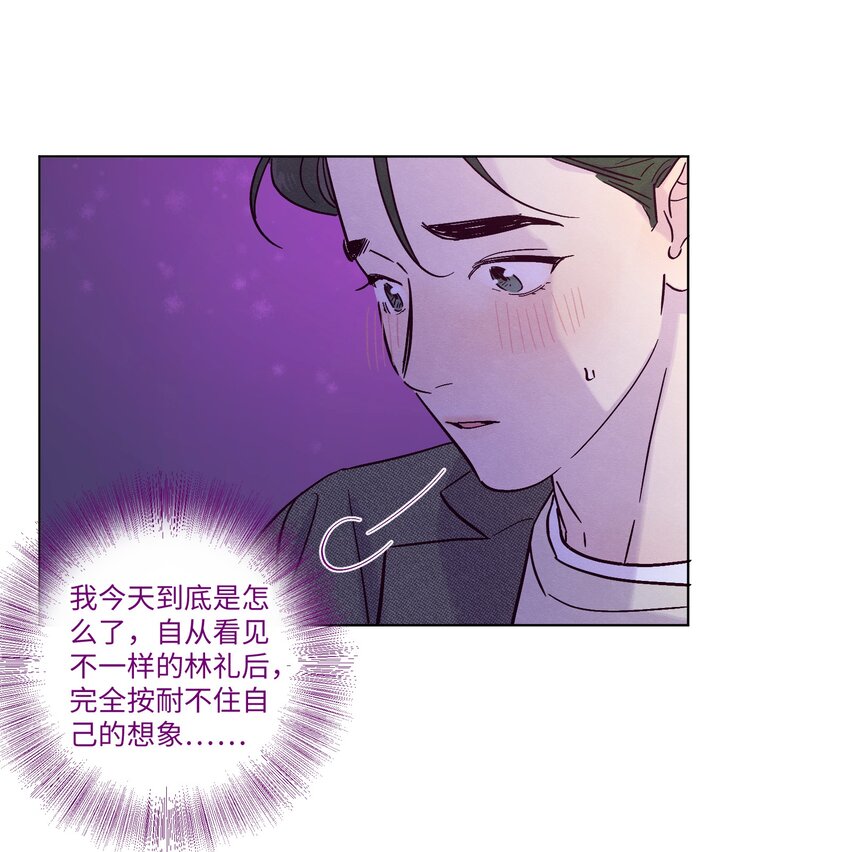 第30话 他在诱惑我26