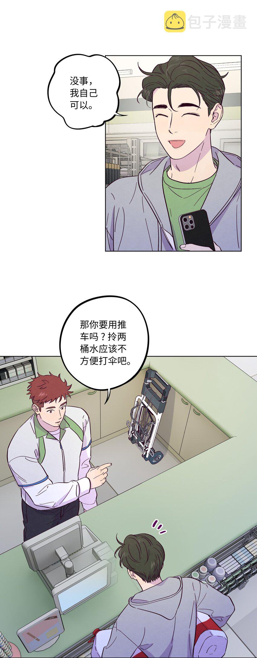 第50话 完美的一天10