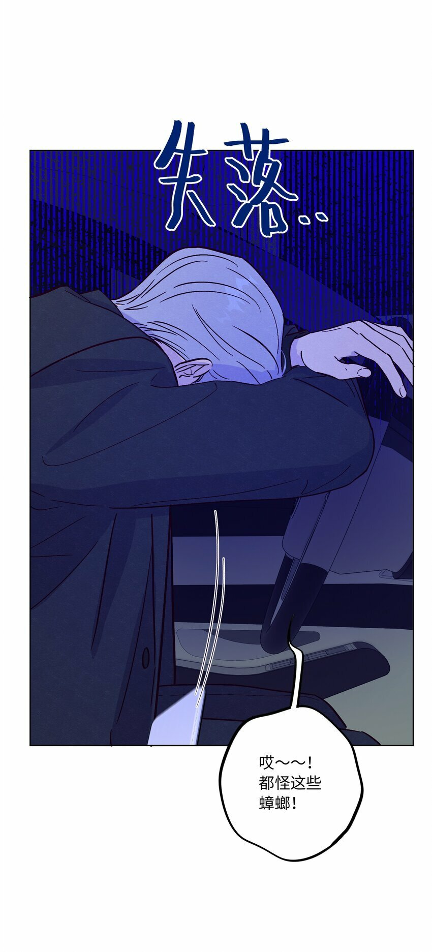 第73话 很难不在意18