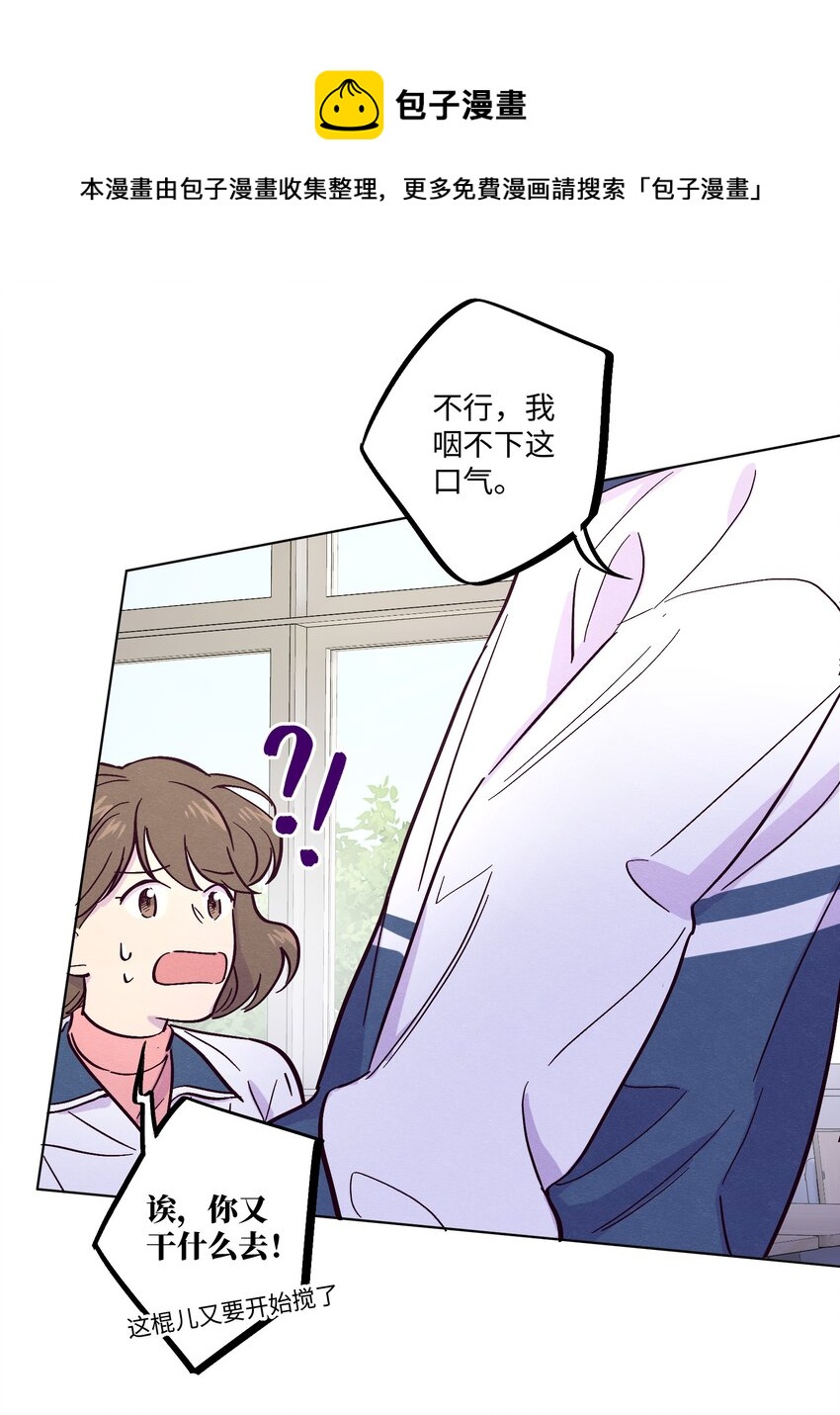 第13话 我们交换吧15