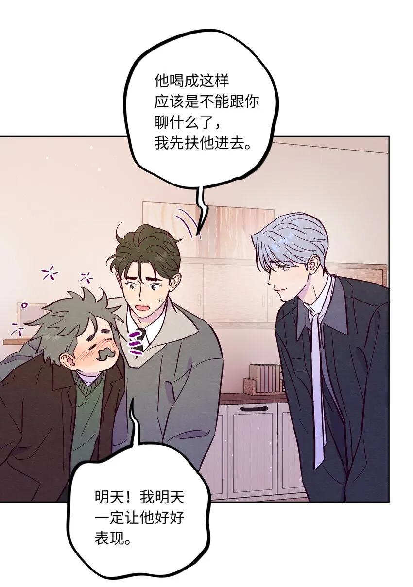第110话 他一定喜欢你40
