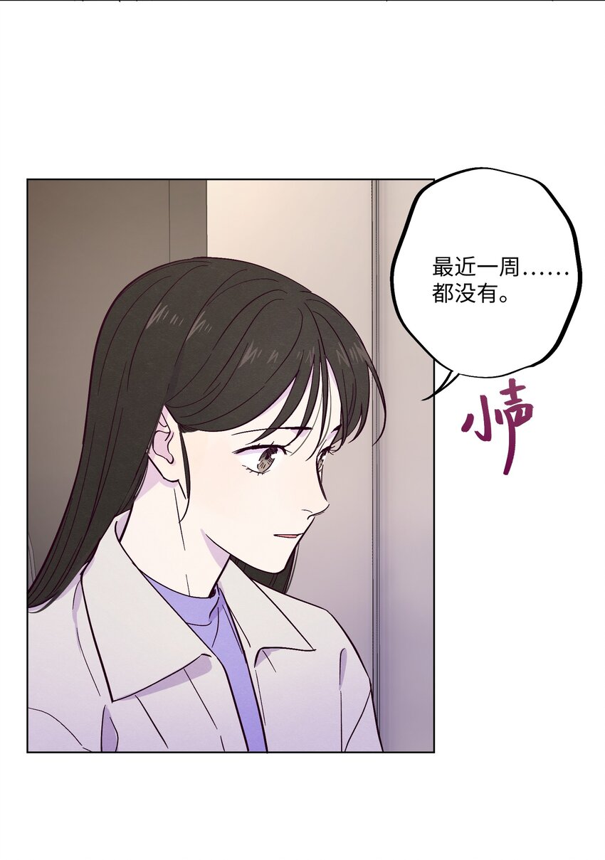 第21话 你也喜欢他？5