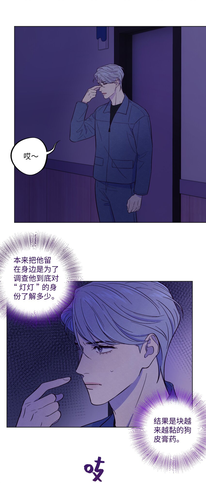 第7话 多管闲事19