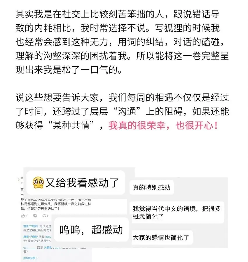 第96话 找到线头52