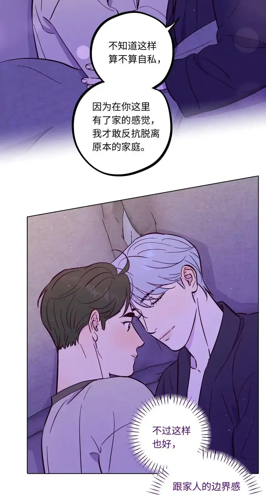 第104话 家庭聚餐10