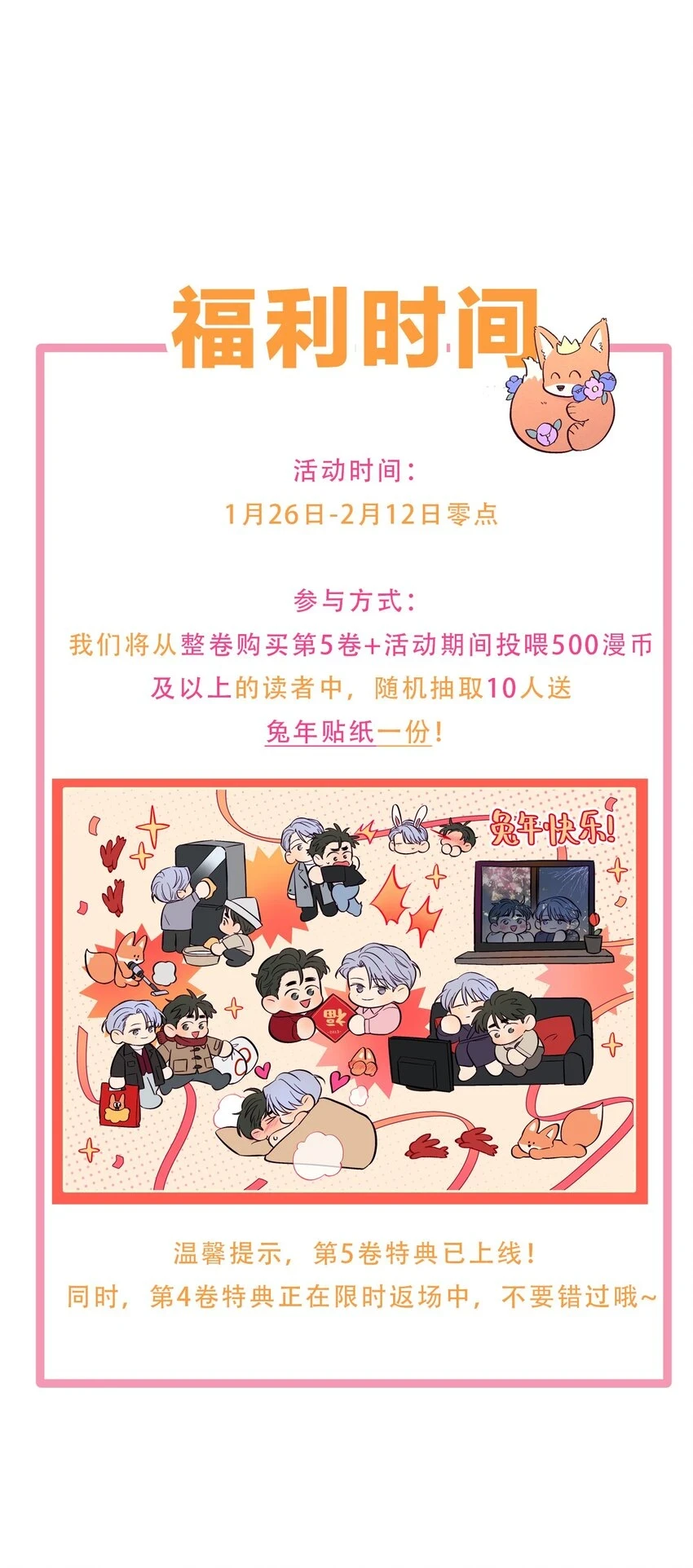 第61话 被欺负了？43