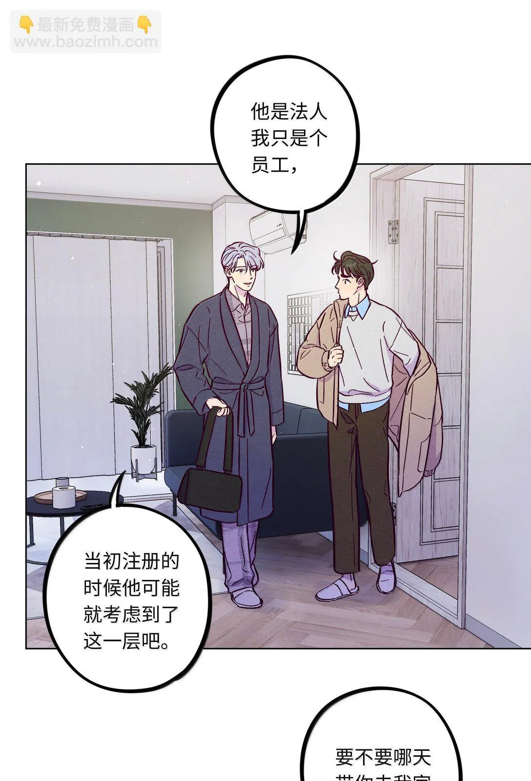 第119话 新生活3