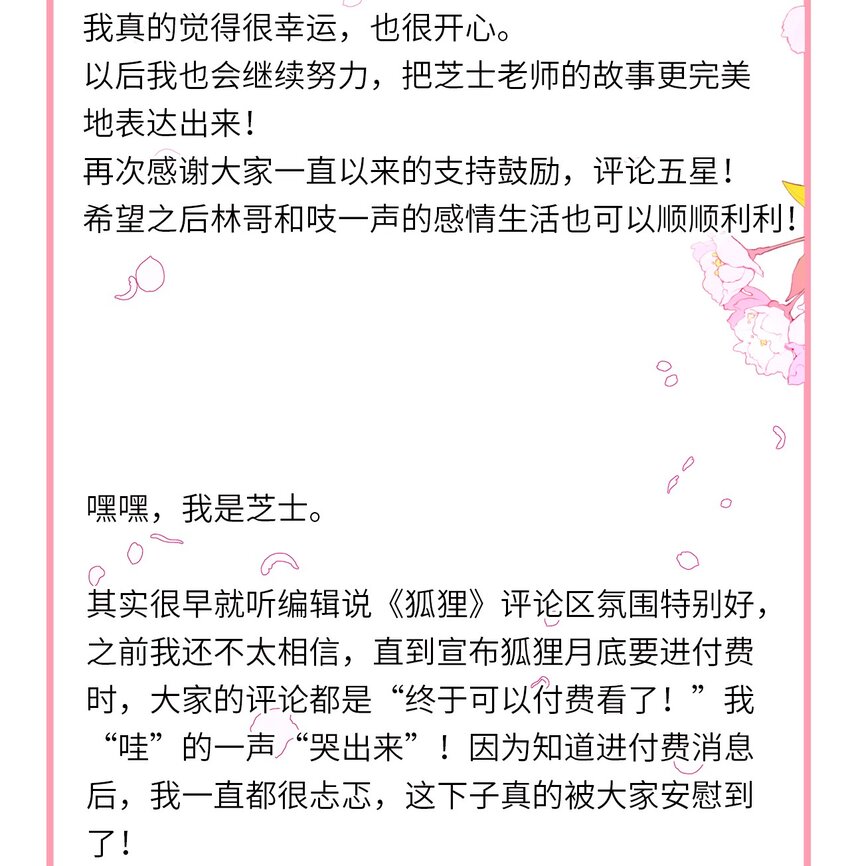 第36话 只要打开这扇门47