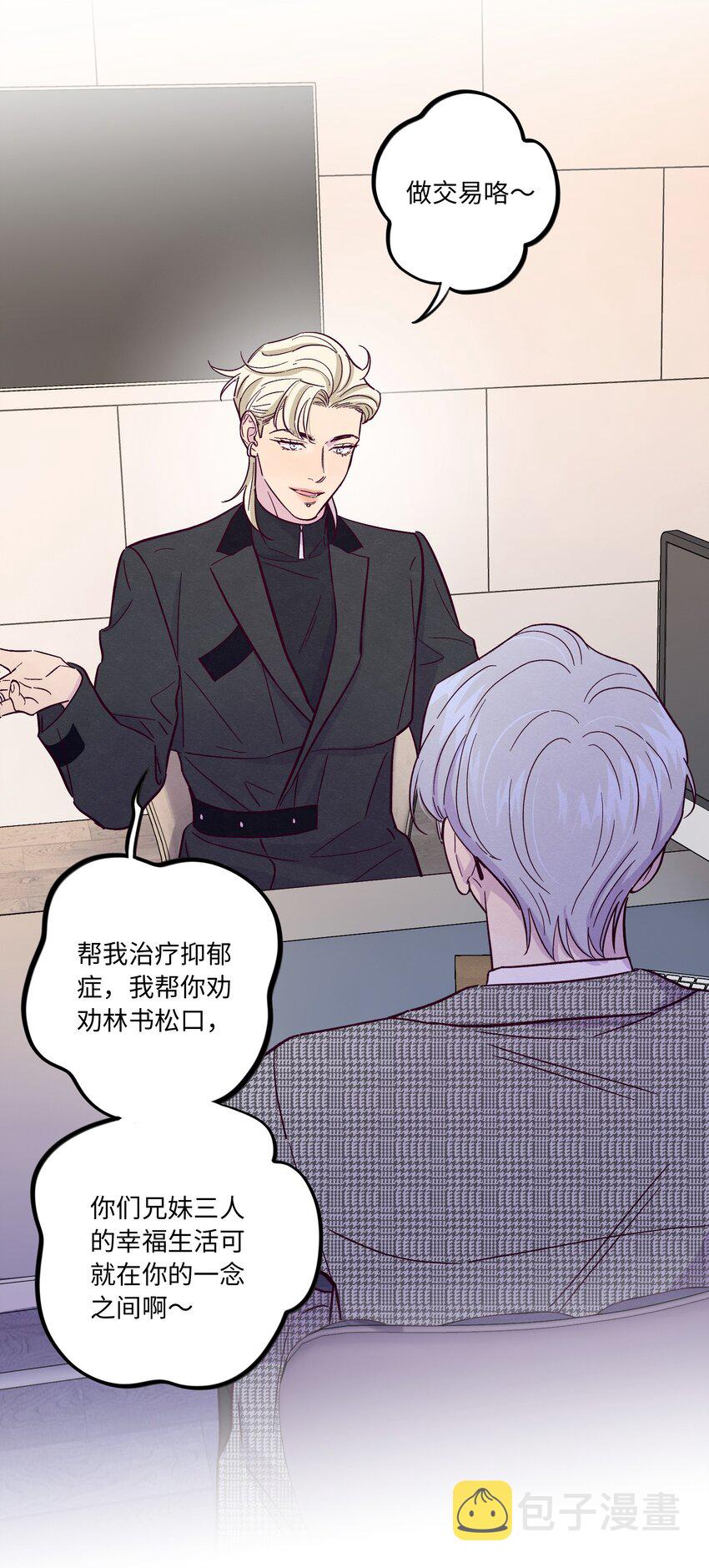 第35话 喜欢上那样的人19