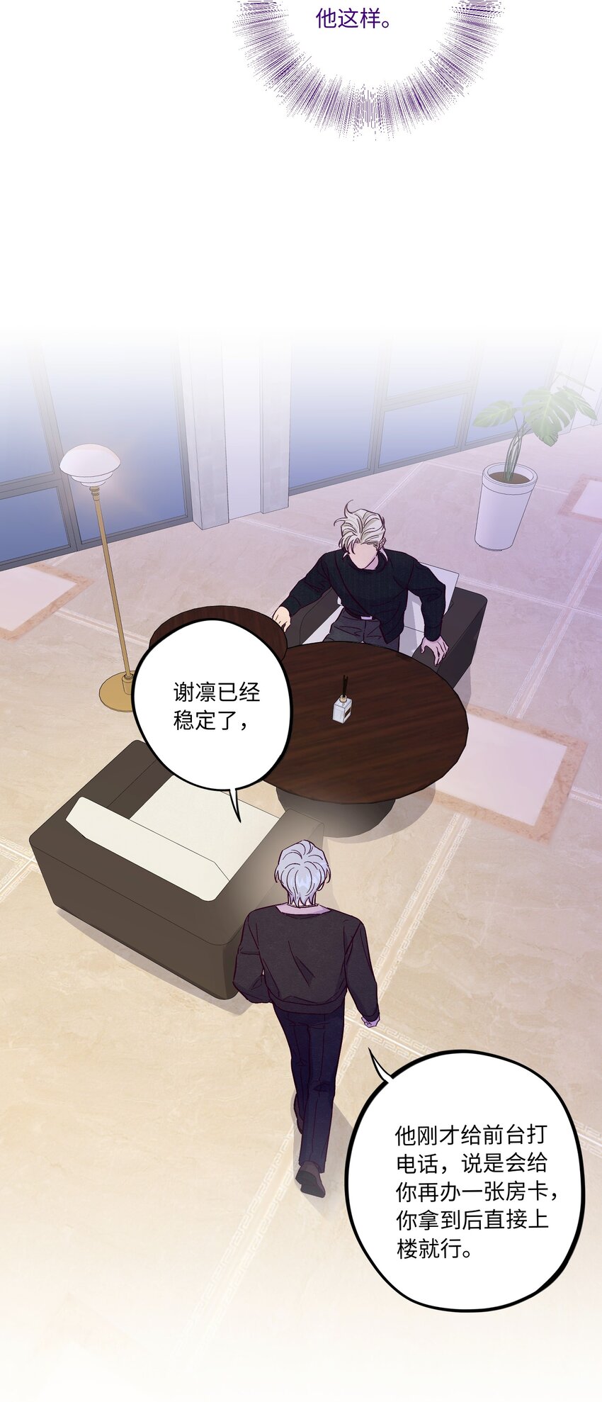 第44话 没有你不行21