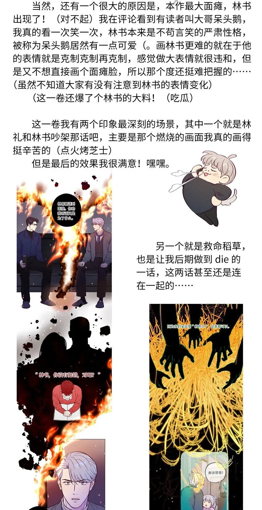 第108话 似曾相识50