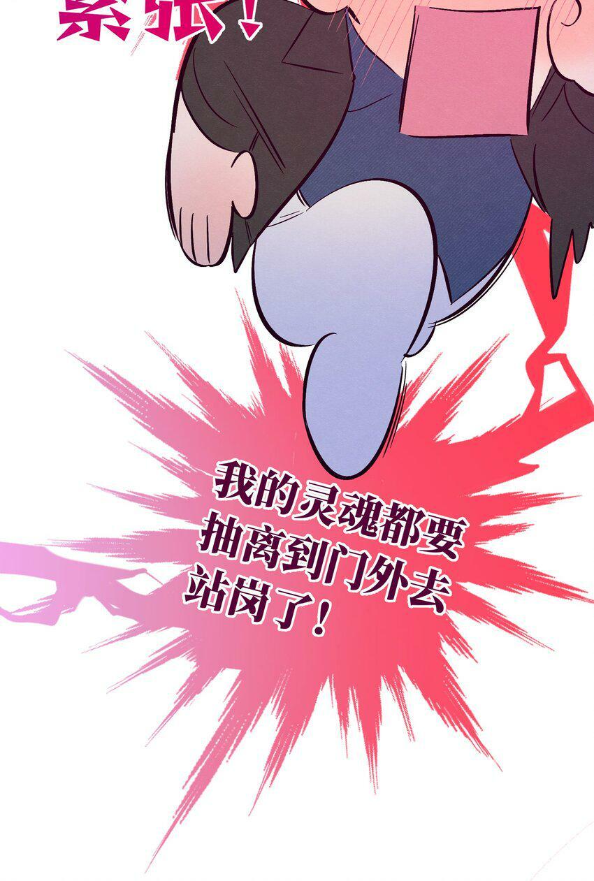 第66话 身体和爱的自由6
