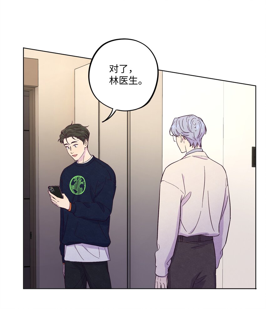 第3话 我怎么会喜欢男人？！39