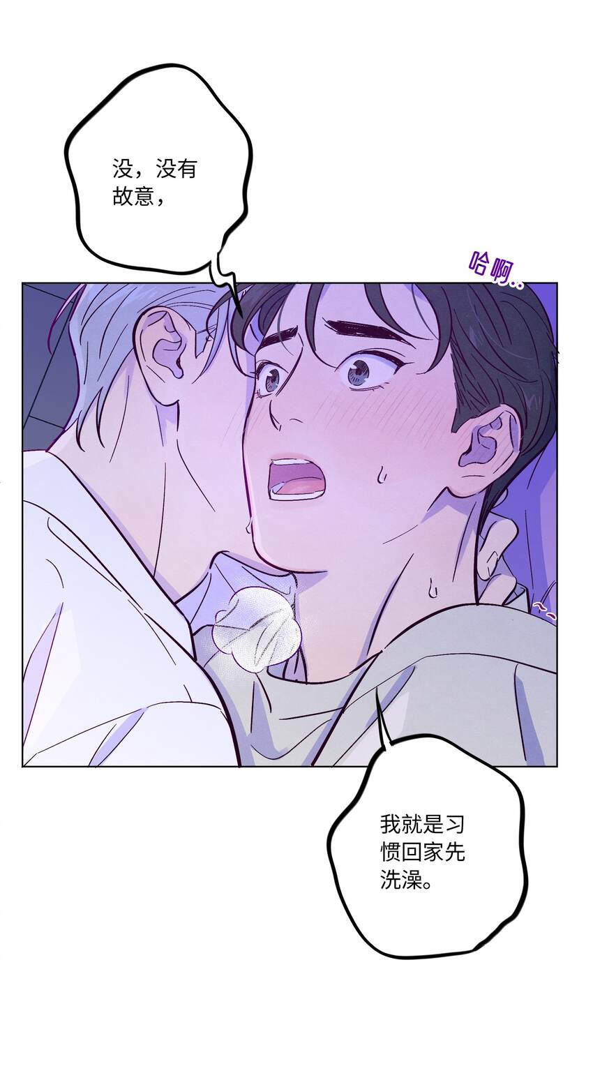 第38话 湿漉漉的小狐狸9