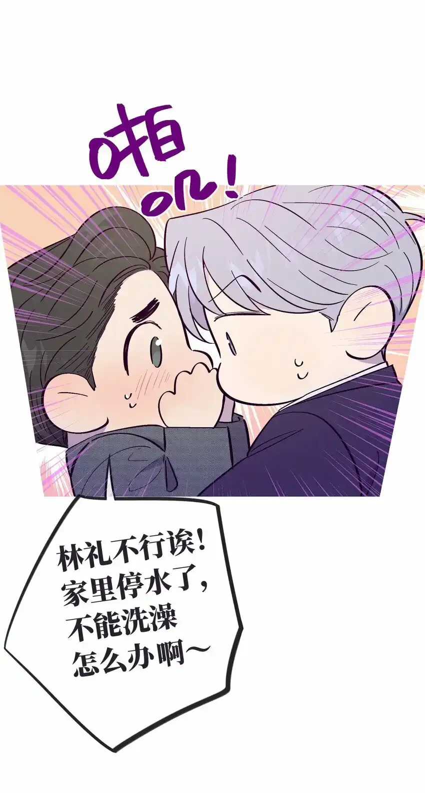 第52话 奇妙的缘分8