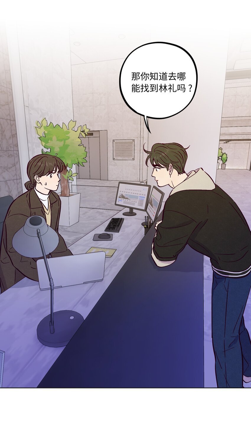第85话 世界上最温柔的人11