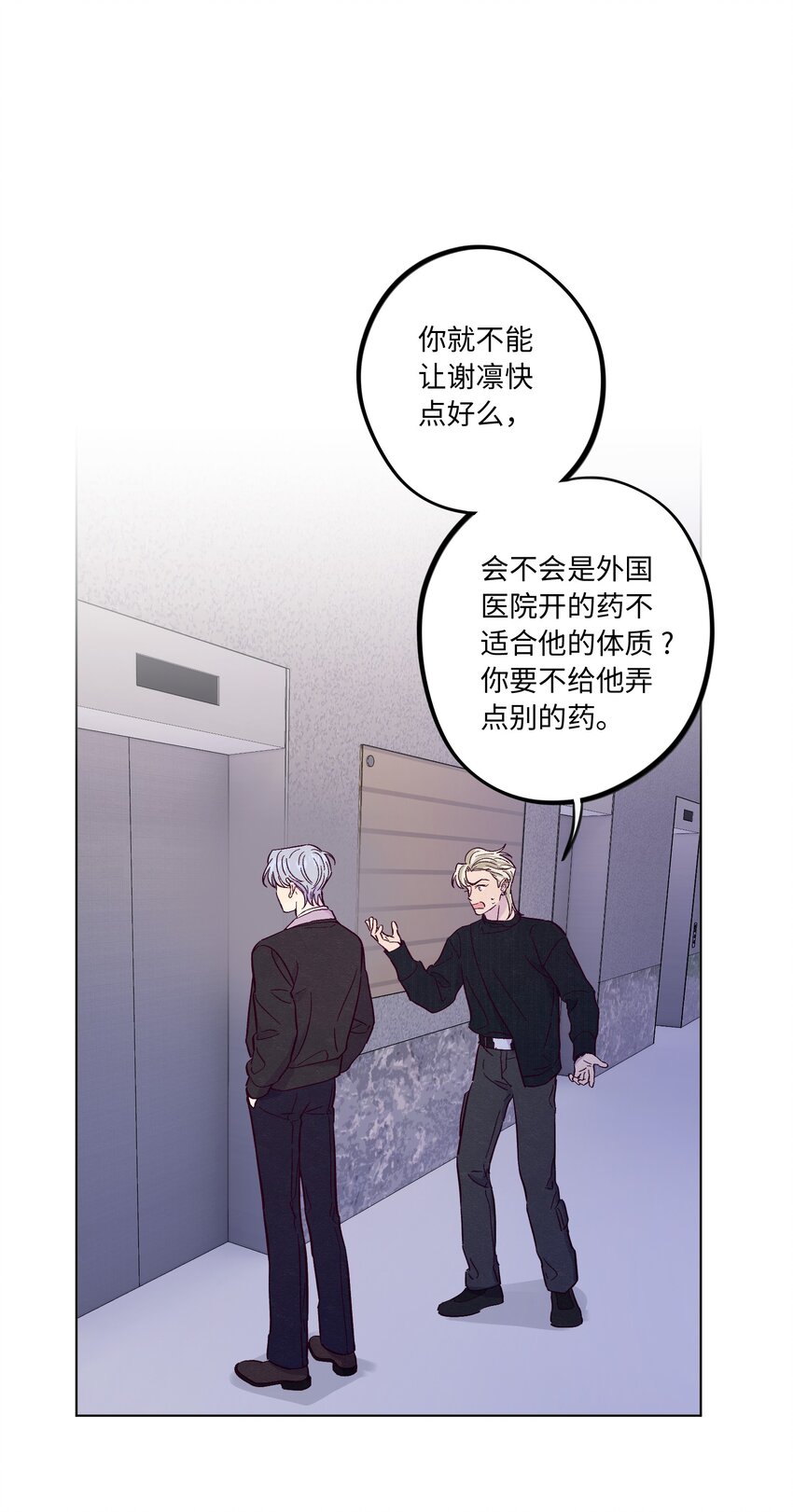 第44话 没有你不行10