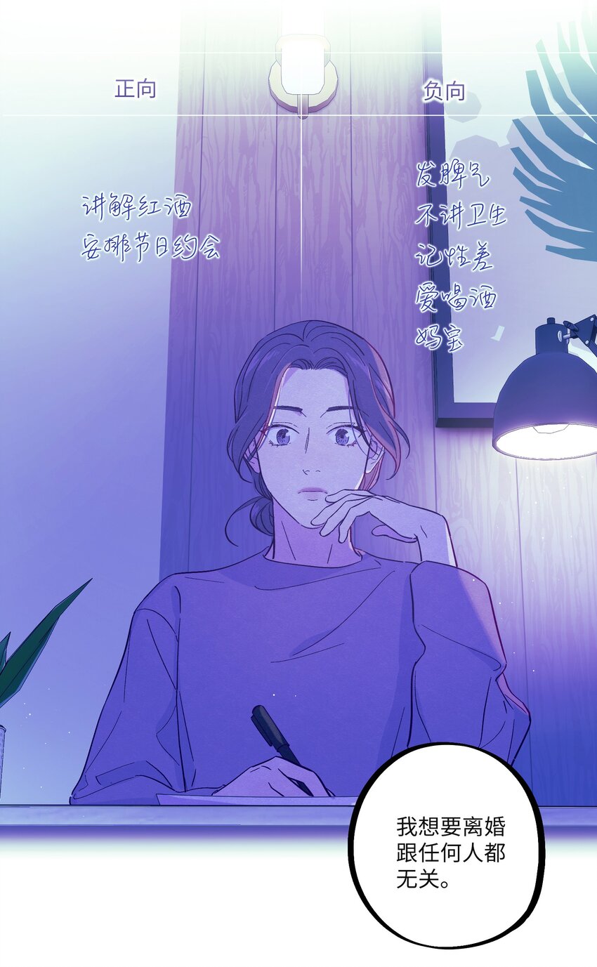 第32话 成年人的调情19