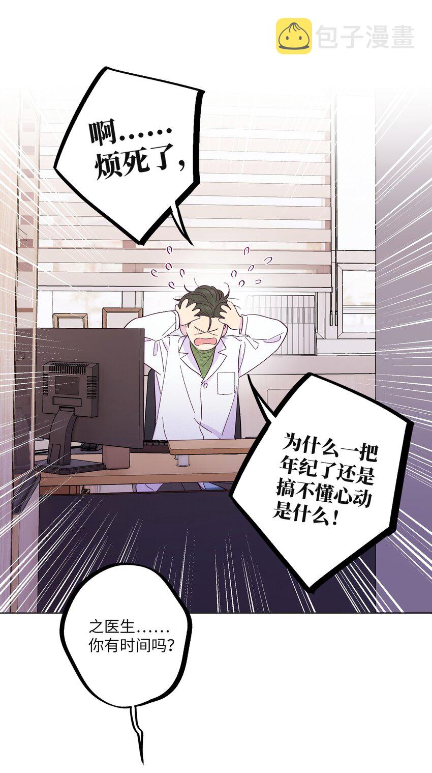 第27话 海浪一般叫嚣着13