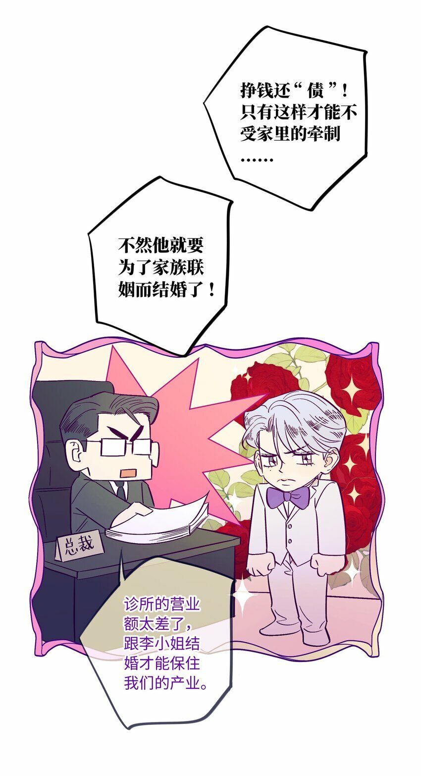 第79话 任意门34