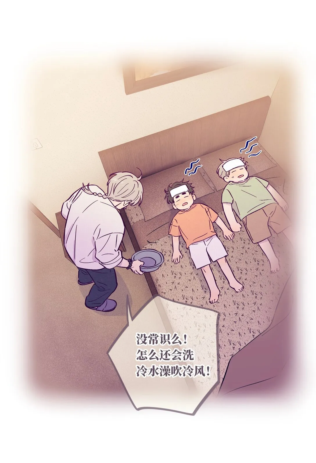 第116话 根本没有过去29