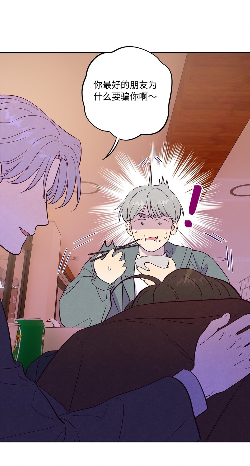 第69话 隐藏的真相8
