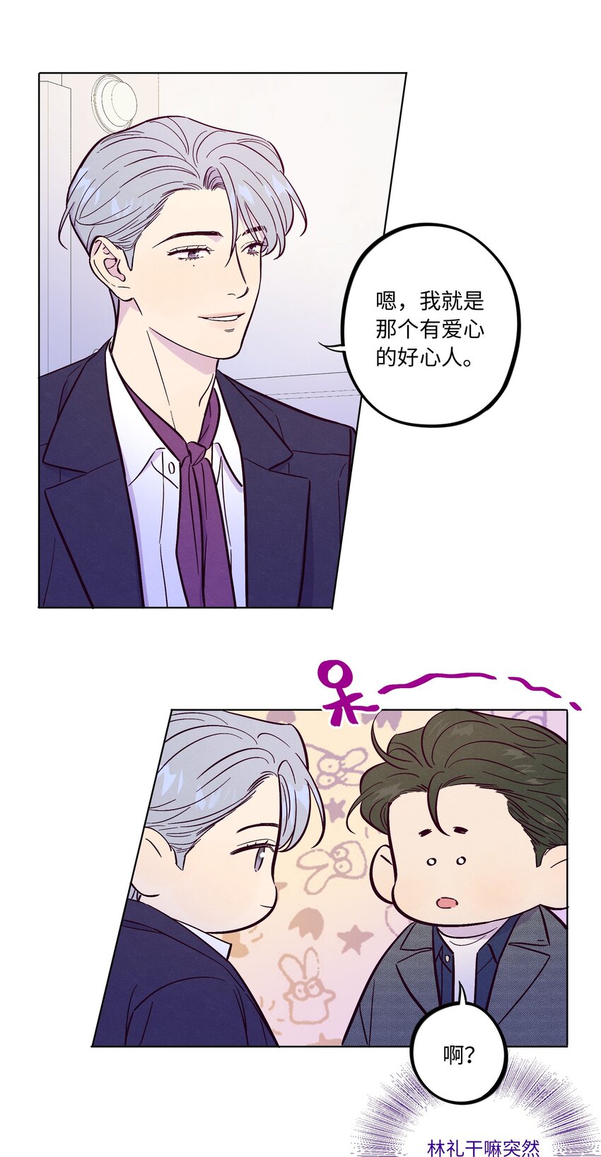 第51话 宇宙的规律12