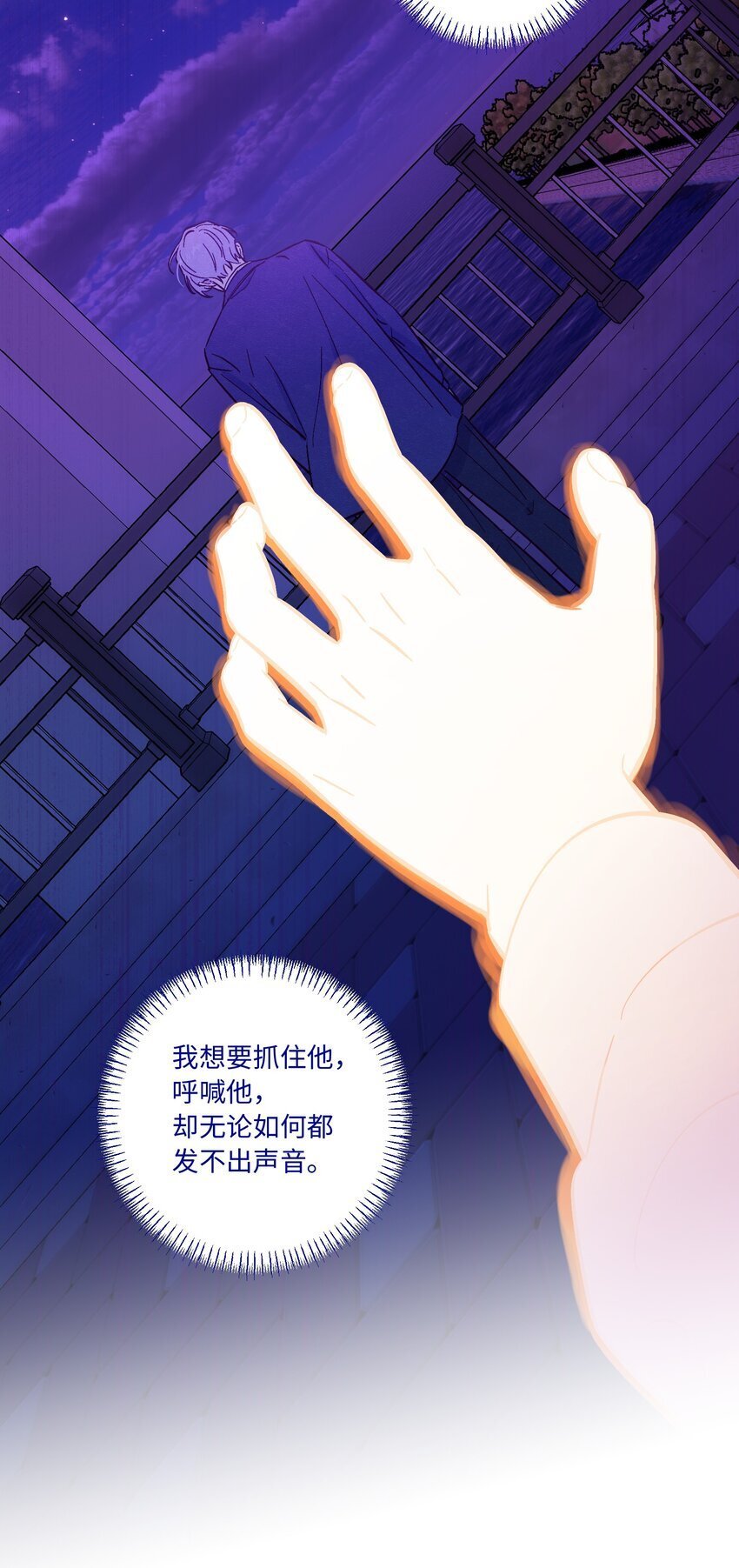 第88话 原来我们那么相似9